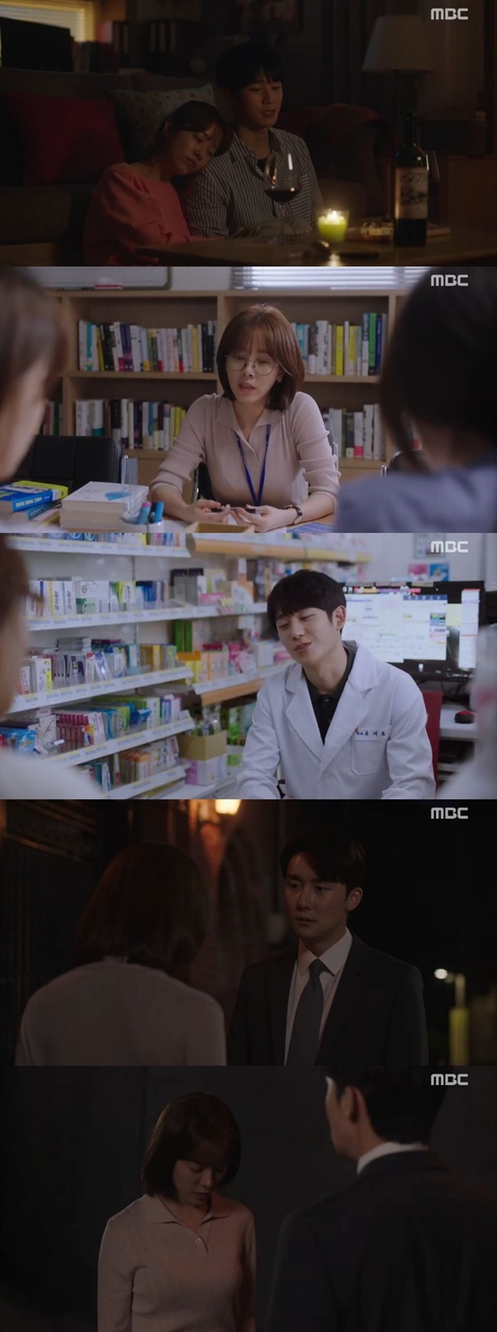 /사진=MBC 수목드라마 '봄밤' 캡처