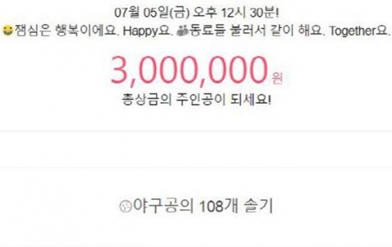 /사진=잼라이브
