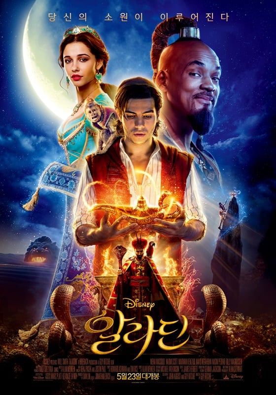 '알라딘'이 4DX 신기록을 작성했다./사진='알라딘' 포스터