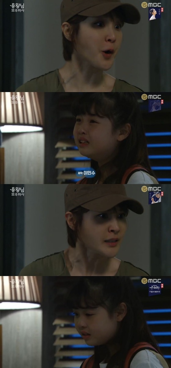 /사진=MBC 일일드라마 '용왕님 보우하사' 캡처