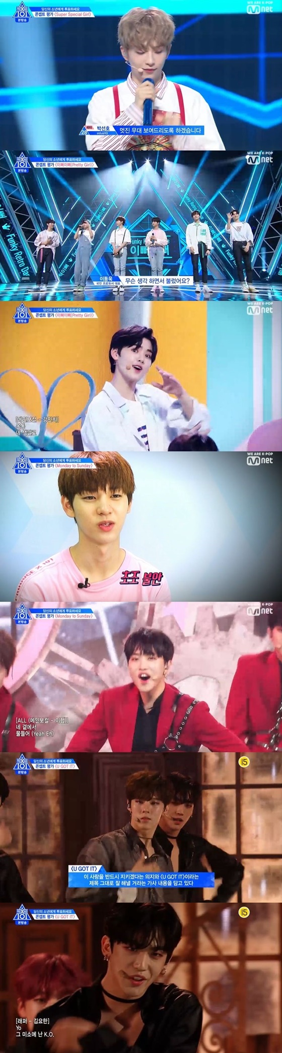 /사진=Mnet 예능 프로그램 '프로듀스 X 101' 캡처