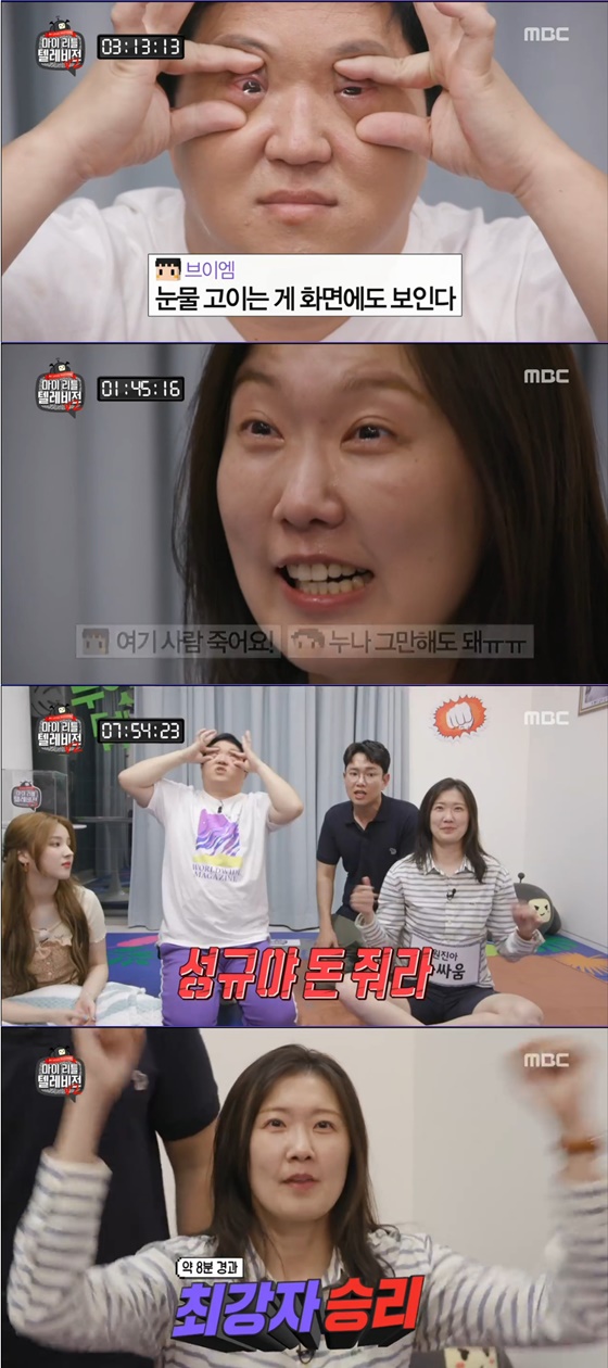 /사진= MBC 예능 '마이 리틀 텔레비전' 방송 화면