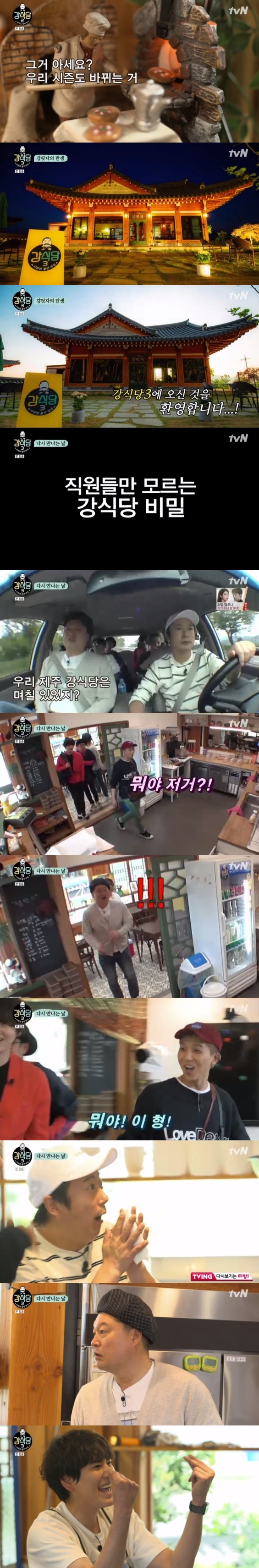 /사진=방송화면 캡처
