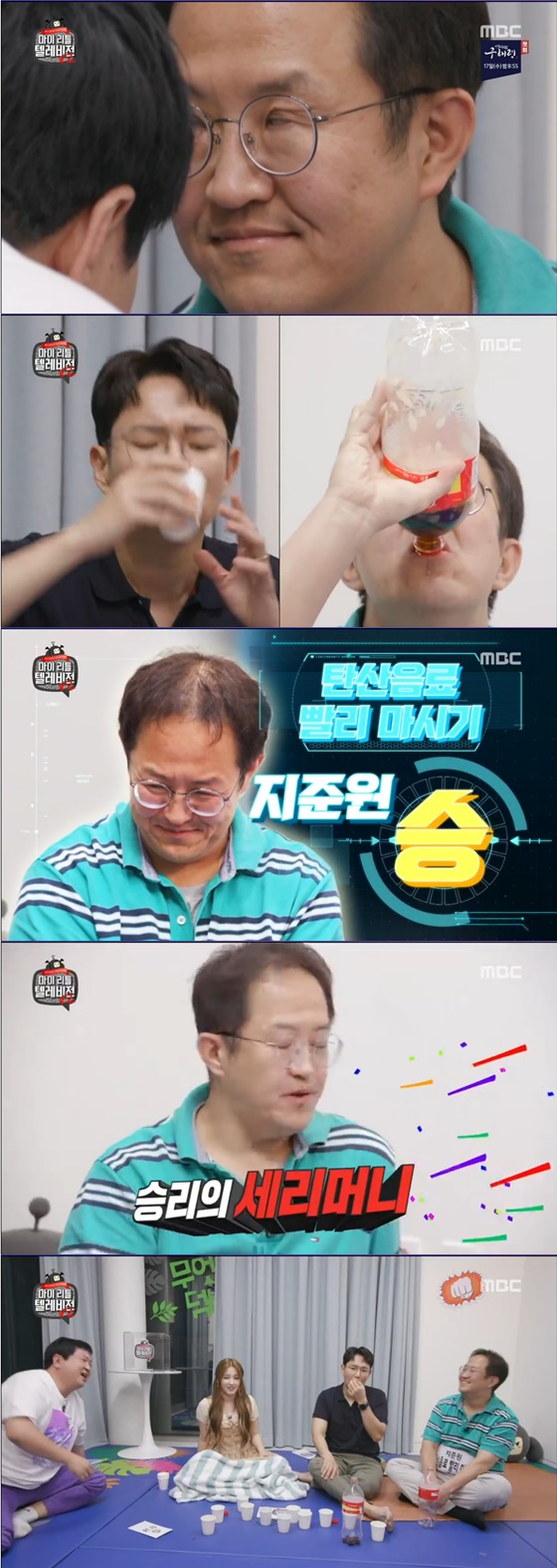 /사진= MBC 예능 '마이 리틀 텔레비전' 방송 화면