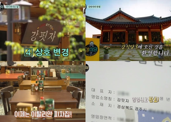 /사진=방송화면 캡처
