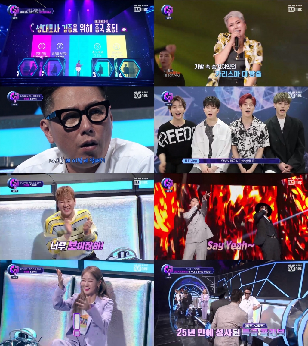 /사진=엠넷 '더 콜2' 방송화면 캡처