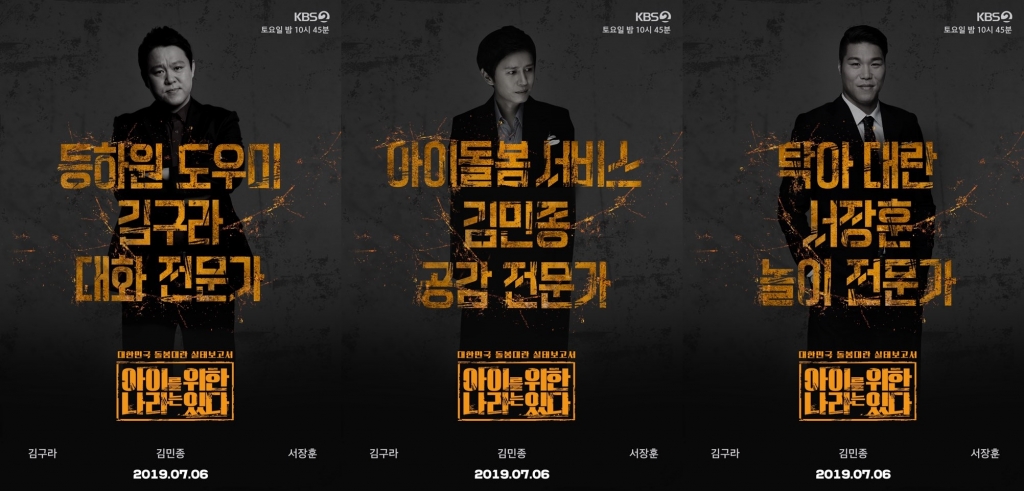 /사진=KBS