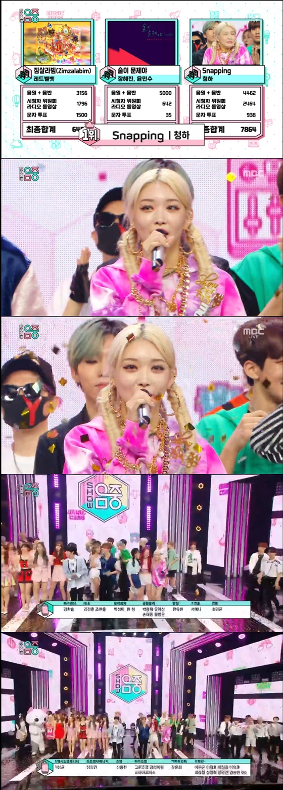 /사진=MBC '쇼!음악중심'