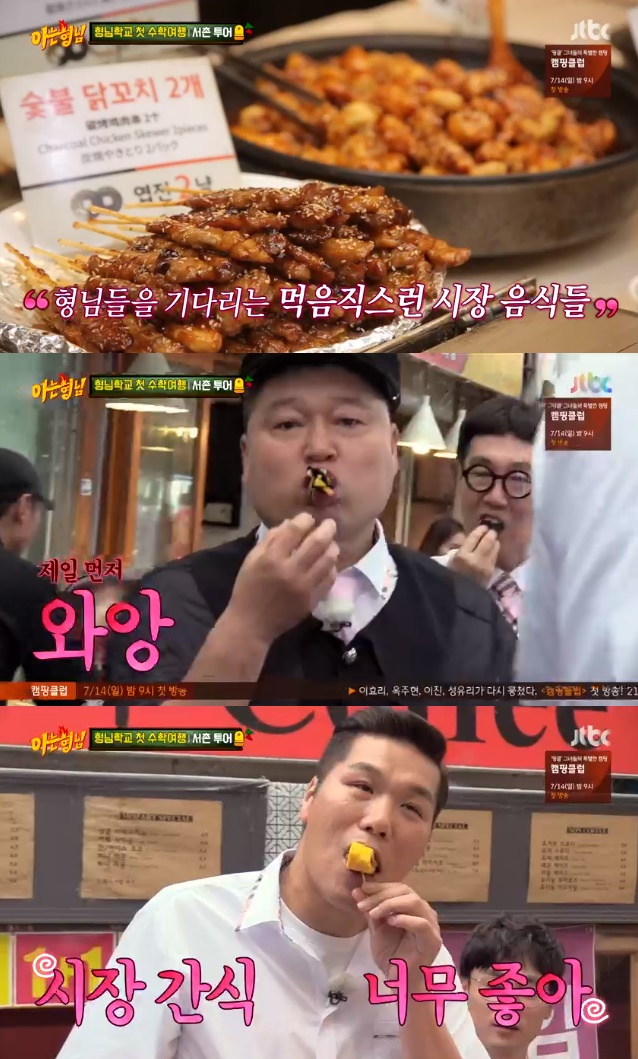 /사진=JTBC '아는형님' 방송화면 캡처