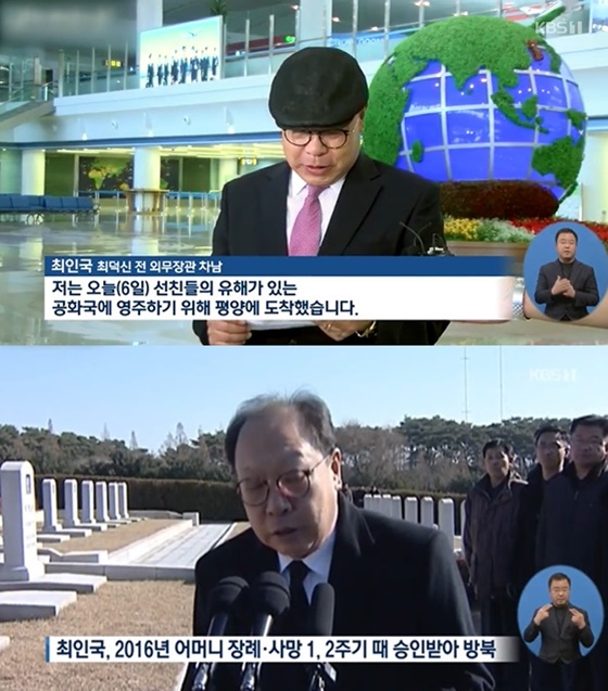 최인국./사진=KBS1TV '뉴스광장' 방송화면 캡처