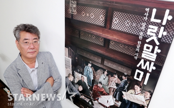 '나랏말싸미' 조철현 감독/사진=김창현 기자