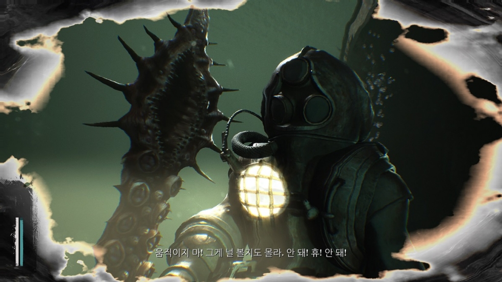 역시 비밀은 바다속에…
