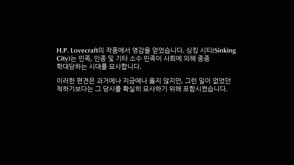 게임 속 표현의 일부가 현재 기준으로도 올바르지 않다는 점을 확실히 하고 있습니다.
