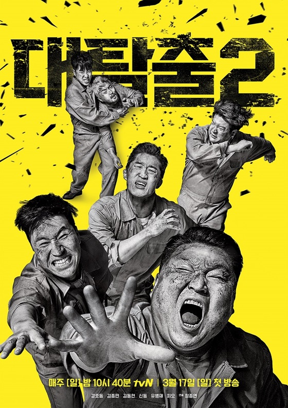 /사진=tvN