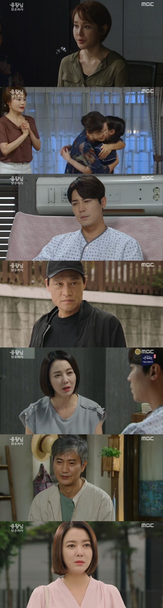 /사진=MBC 일일드라마 '용왕님 보우하사' 캡처