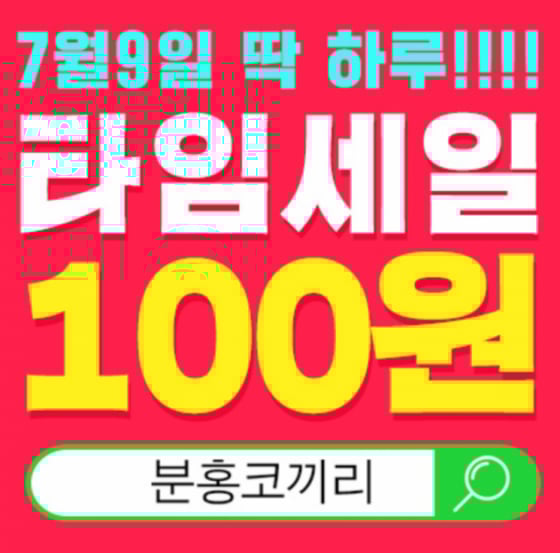 /사진=분홍코끼리