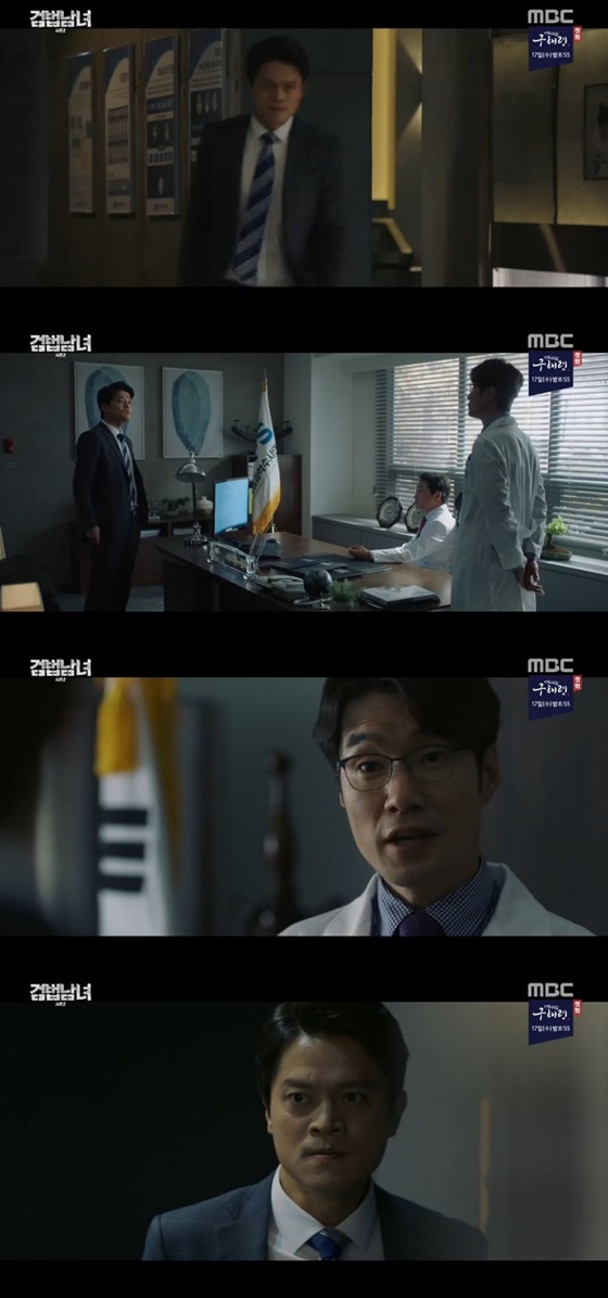 /사진=MBC 월화드라마 '검법남녀 시즌2' 캡처