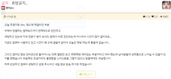 /사진=트위치 잼미