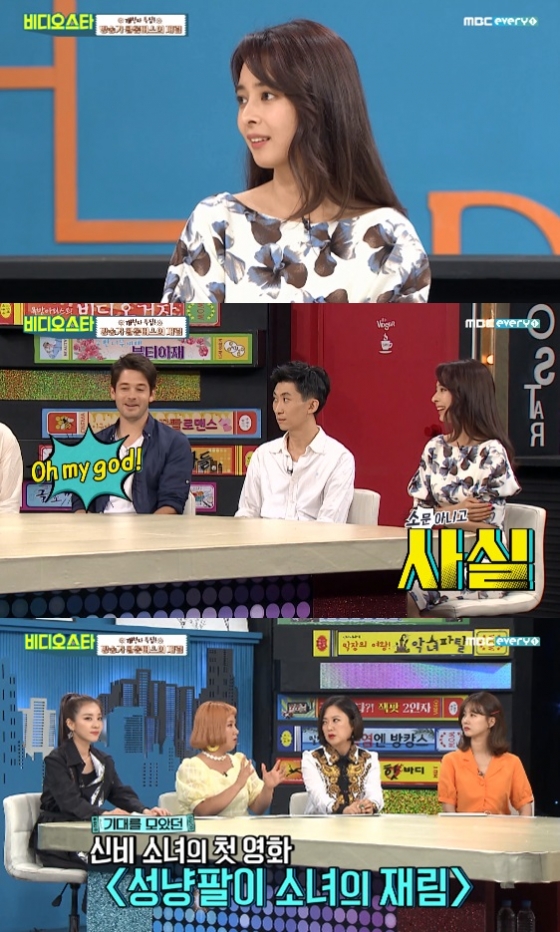 /사진= MBC 에브리원 '비디오스타' 방송 화면 캡처