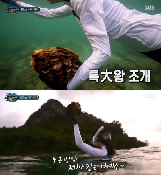 /사진=SBS '정글의 법칙' 방송 화면 캡처