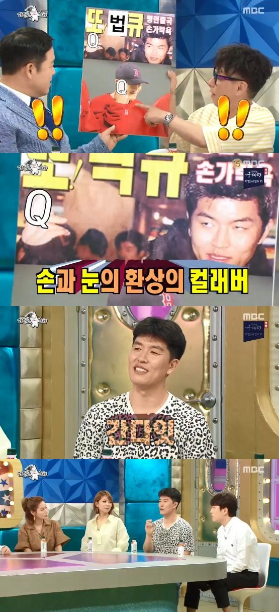 /사진='라디오 스타' 방송 화면