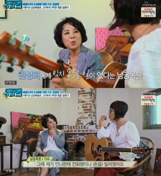/사진='인생다큐 마이웨이' 방송 화면
