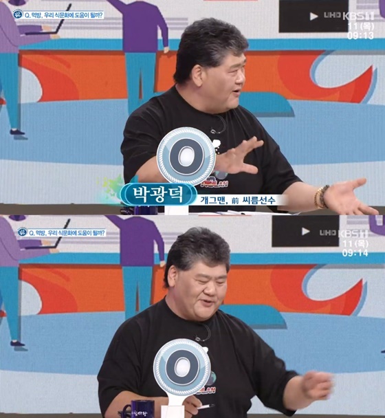 박광덕./사진=KBS1TV '아침마당' 방송화면 캡처