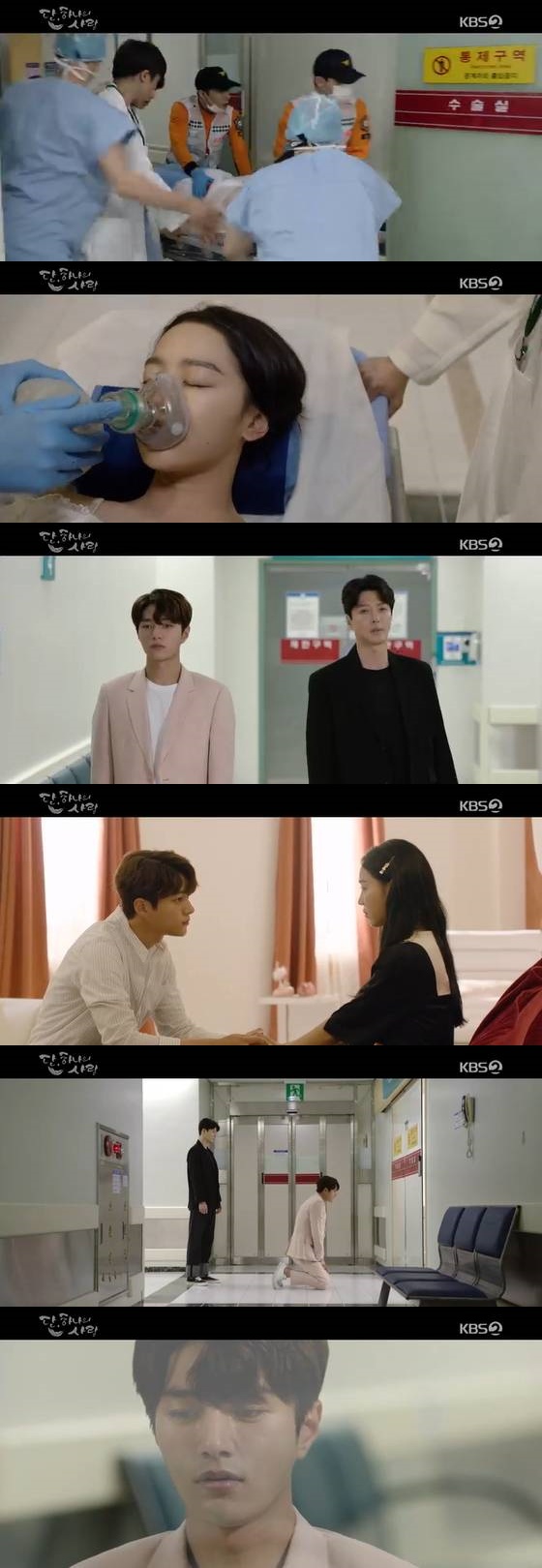 /사진=KBS 2TV 수목드라마 '단, 하나의 사랑' 방송 캡쳐