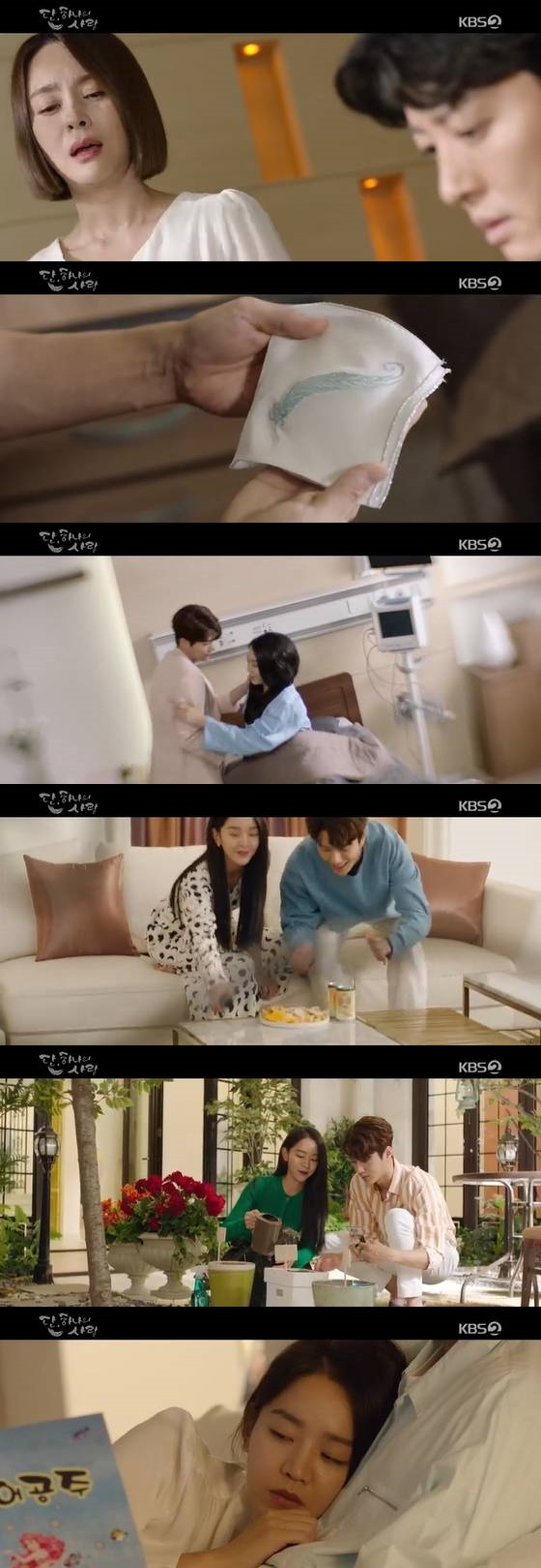 /사진=KBS 2TV 수목드라마 '단, 하나의 사랑' 방송 캡쳐