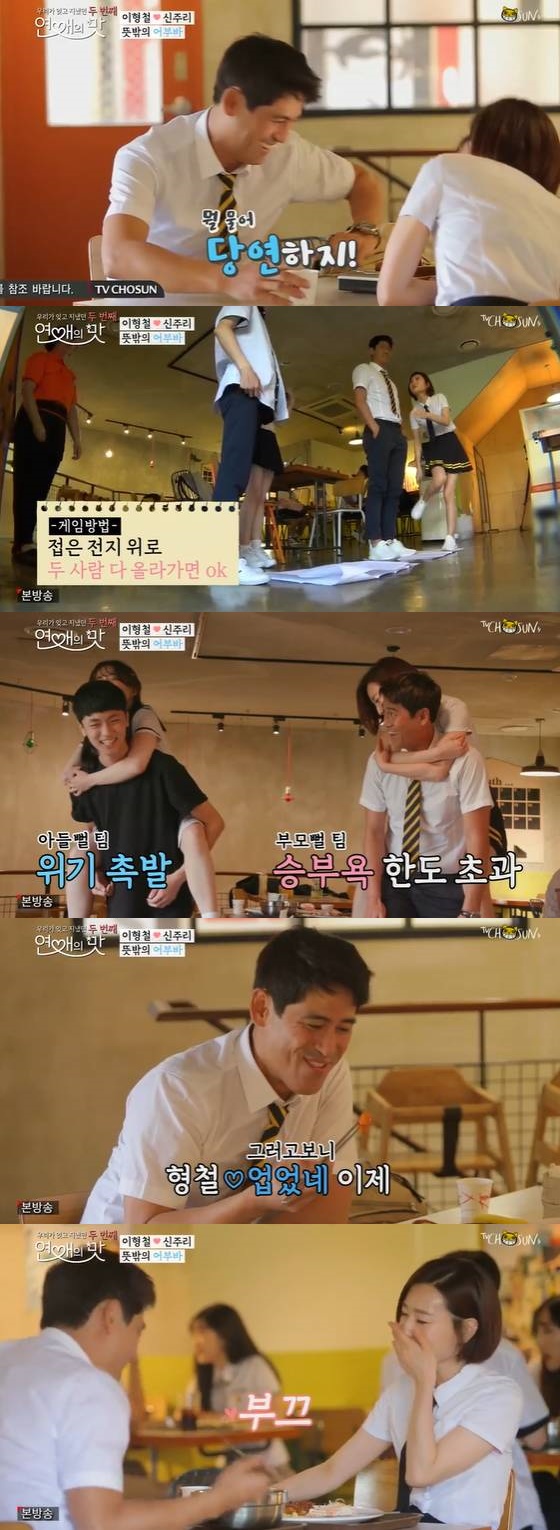 /사진=TV조선 예능 프로그램 '연애의 맛' 방송 캡쳐