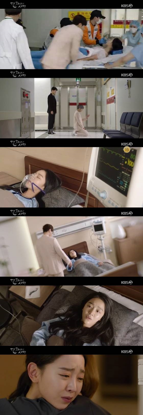 /사진=KBS 2TV 수목드라마 '단, 하나의 사랑' 방송 캡쳐