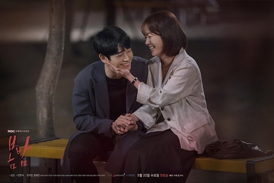 MBC 수목드라마 '봄밤'/사진=MBC