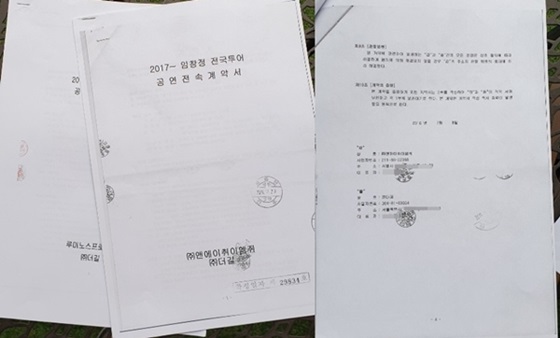 더길 측이 공개한 계약서/사진제공=더길