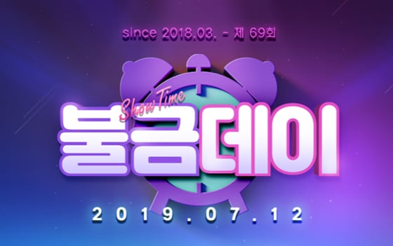 H몰이 불금데이를 펼친다./사진=H몰 홈페이지 캡처