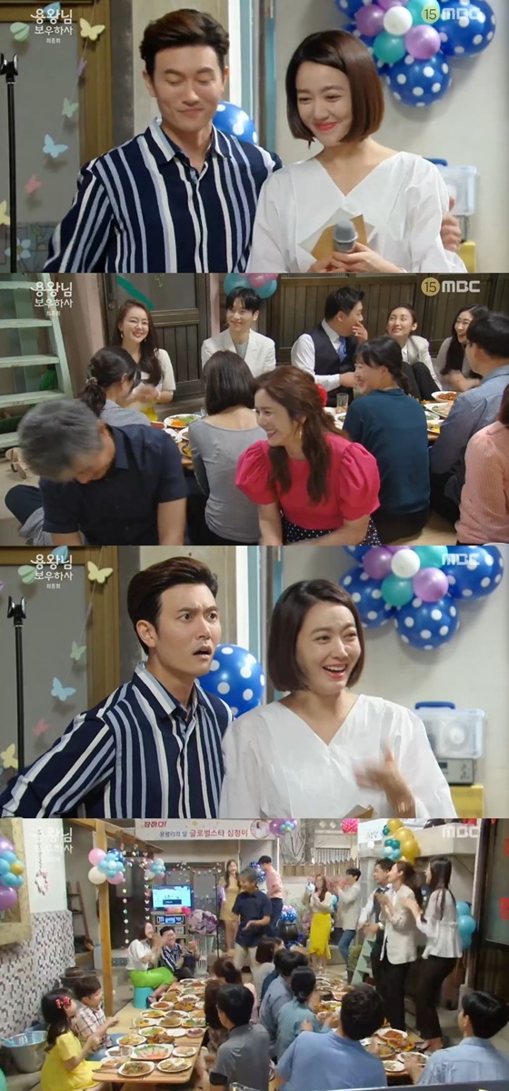 /사진=MBC 일일드라마 '용왕님 보우하사' 캡처