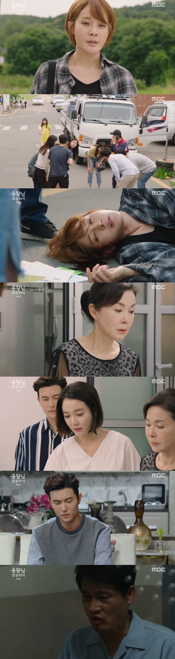 /사진=MBC 일일드라마 '용왕님 보우하사' 캡처