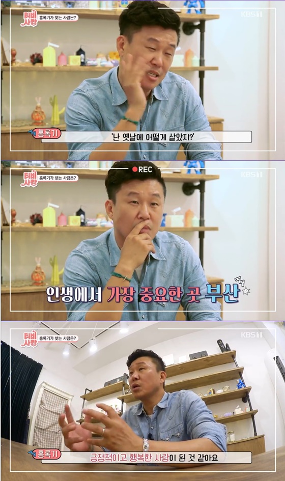 /사진= KBS 2TV예능 'TV는 사랑을 싣고' 방송 화면