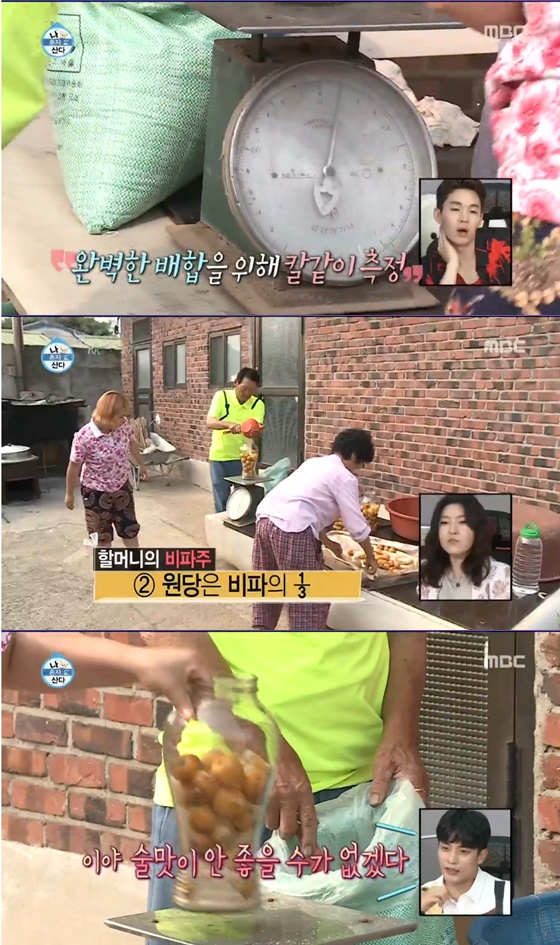 /사진= MBC 예능 '나 혼자 산다' 방송 화면
