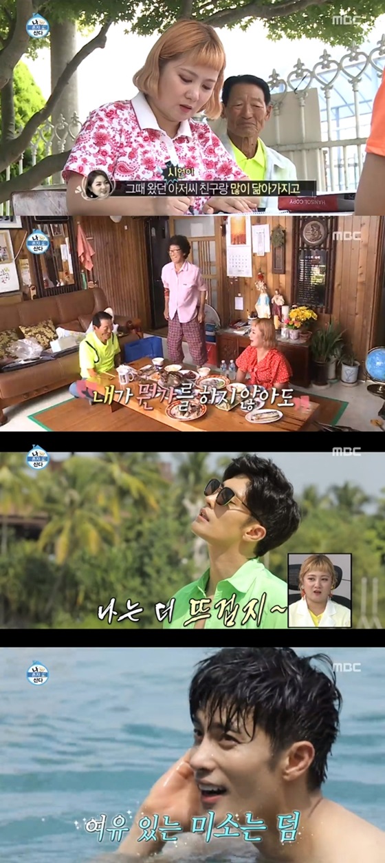 /사진=MBC '나 혼자 산다' 방송화면 캡처
