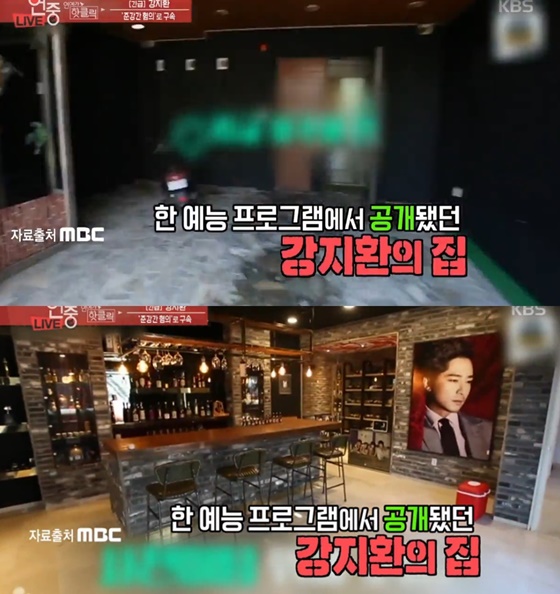 강지환의 집 내부가 공개됐다./사진=KBS 2TV '연예가중계' 방송화면 캡처