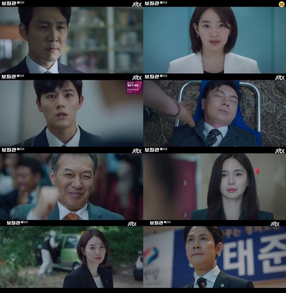/사진='보좌관' 방송화면 캡처
