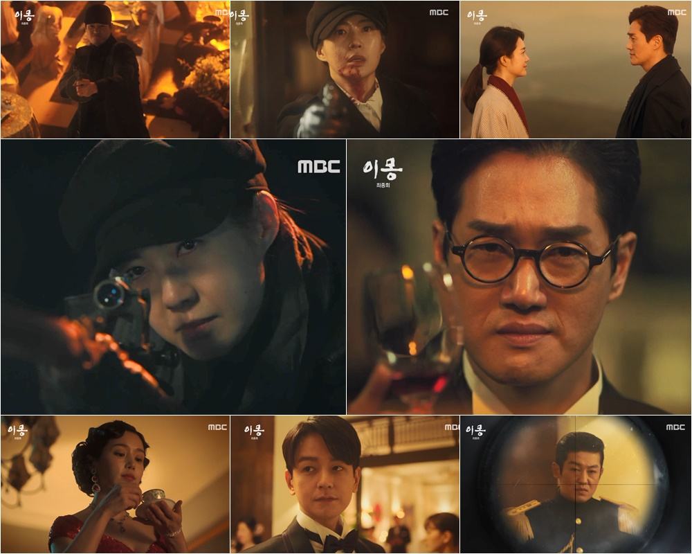 /사진=MBC '이몽' 방송화면 캡처