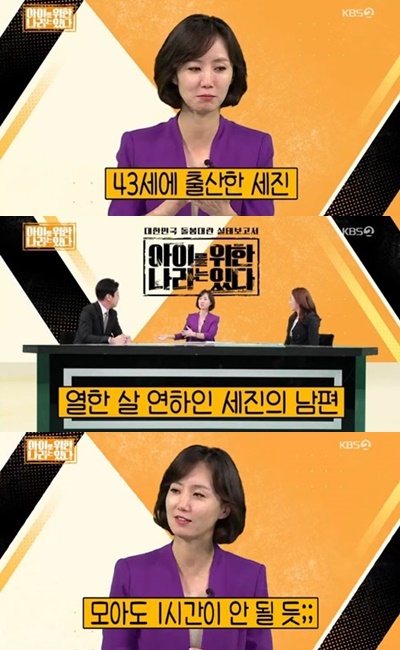 /사진=방송화면 캡처