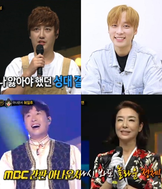 /사진=방송화면 캡처