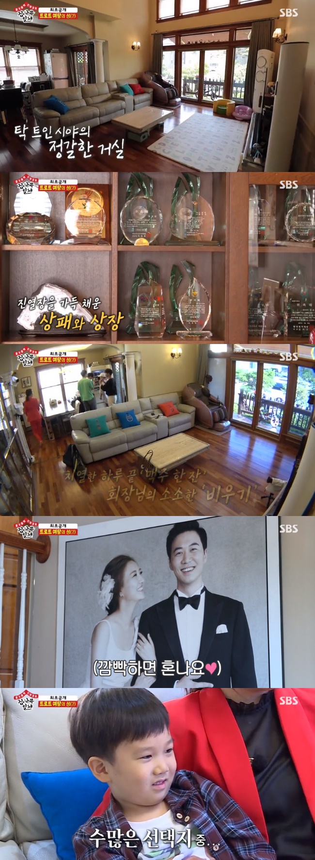 /사진=SBS '집사부일체' 방송화면 캡처