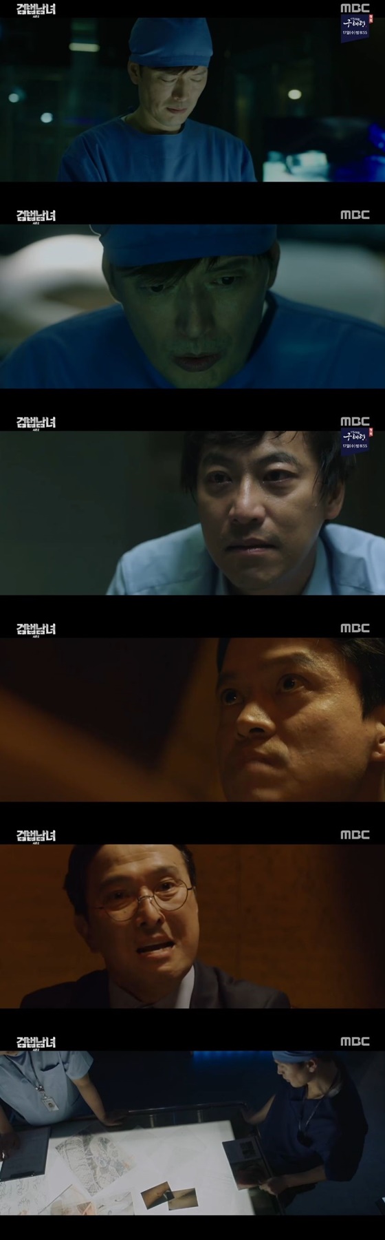 /사진=MBC 월화드라마 '검법남녀 시즌2' 캡처