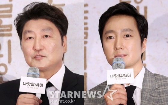 송강호 박해일 / 사진=김휘선 기자