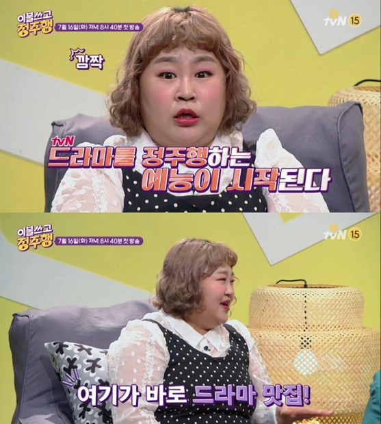 /사진='이불쓰고 정주행' 예고편 영상