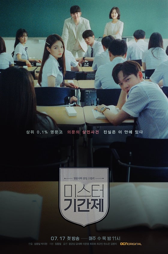 /사진제공=OCN