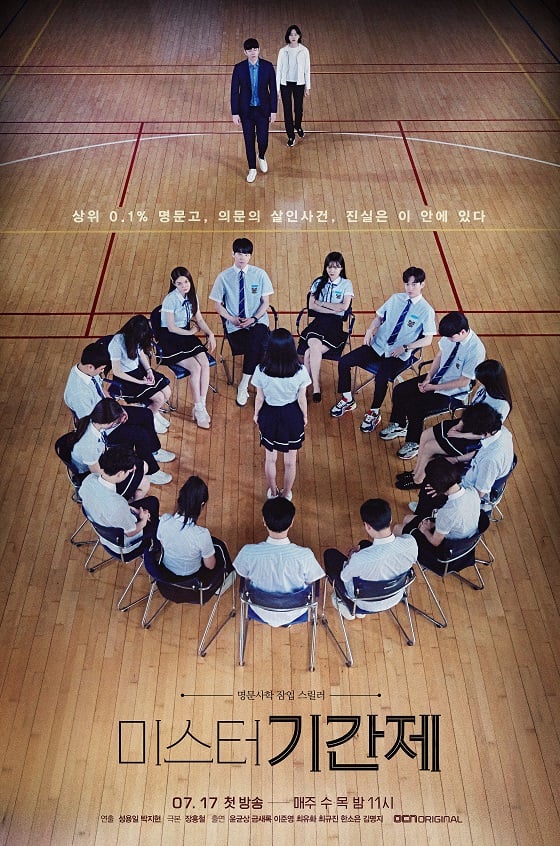 /사진제공=OCN